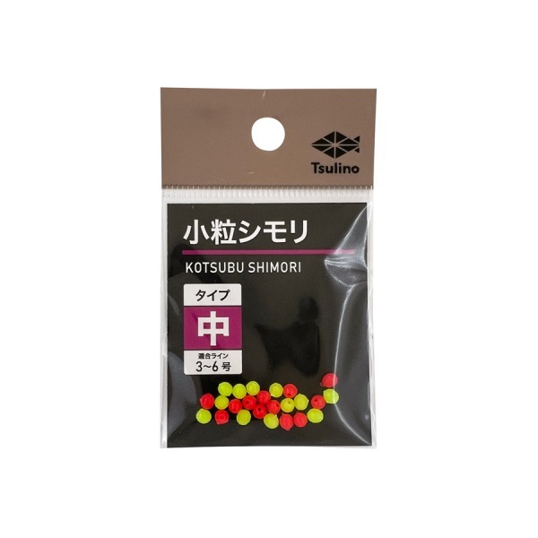 小粒シモリ(中)